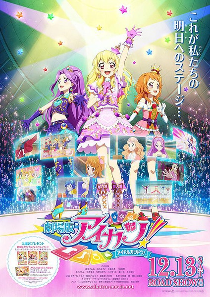 Aikatsu! The Movie